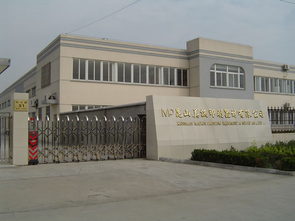 美訊印刷器材有限公司(臺灣