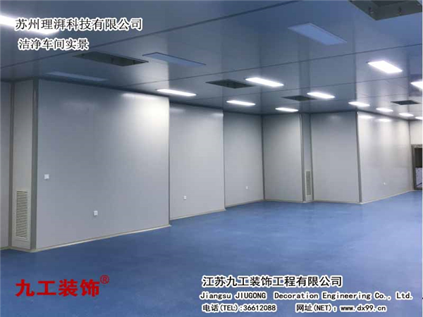 昆山廠(chǎng)房裝修公司：理湃科技（蘇州）有限公司、潔凈車(chē)間實(shí)景