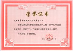 通榆河北延送水工程——太平莊閘加固工程項目