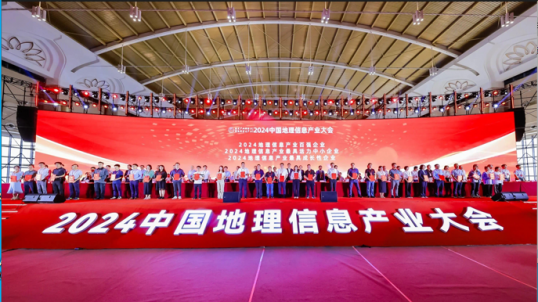 公司榮獲“2024地理信息產(chǎn)業(yè)最具活力中型企業(yè)”、“2024地理信